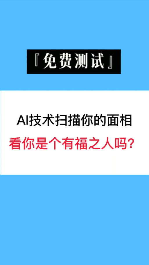 测试免费