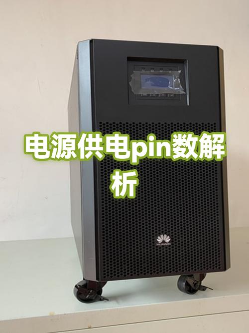 电源pin线不够怎么办