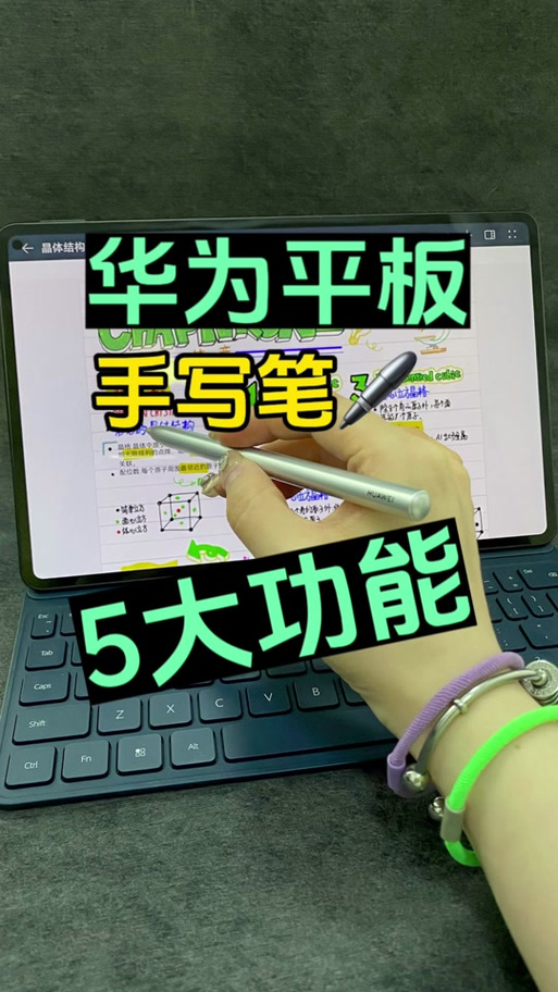 华为平板送笔吗