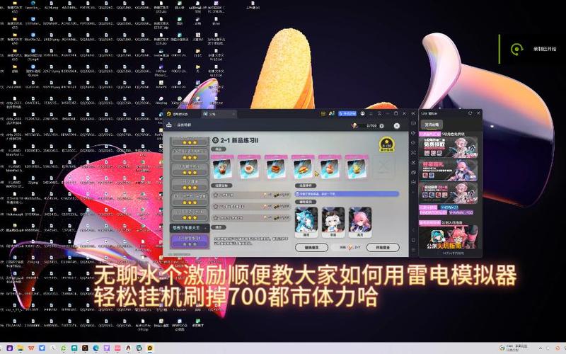 雷电模拟器挂机赚钱