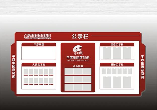 编辑栏中的公示栏用来编辑