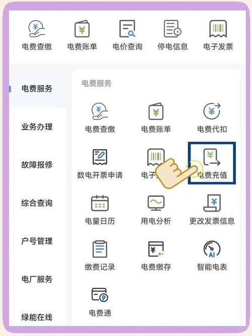 交电费的小程序叫什么名字