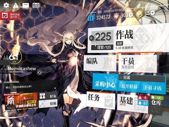 明日方舟查看实名认证信息
