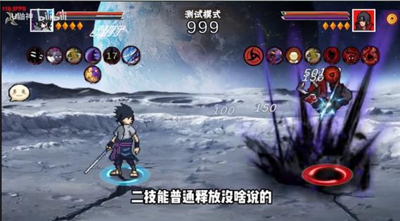 像素火影佐助永恒万花筒本下载