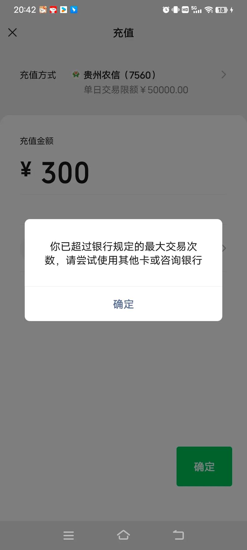 建行一类卡为啥限额5000