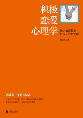 恋爱学社刷能量器下载