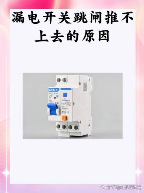 电总闸推不上去怎么办