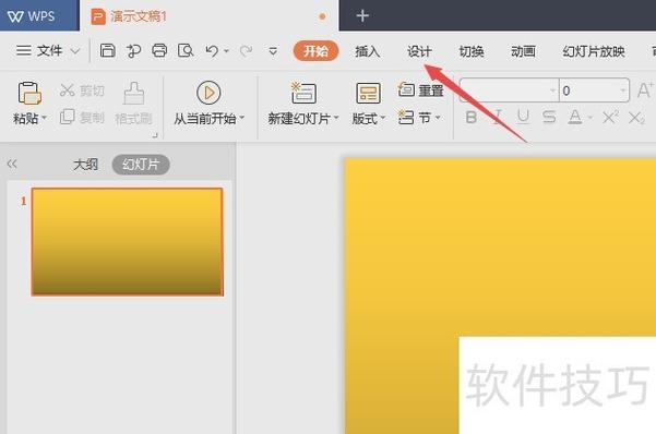 wps底色怎么调回白色截图3