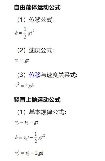高中物理公式大全归纳