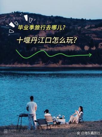 丹江口一日游最佳方案
