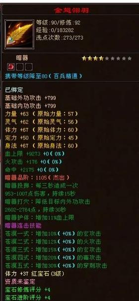 天龙八部缀龙石怎么获得