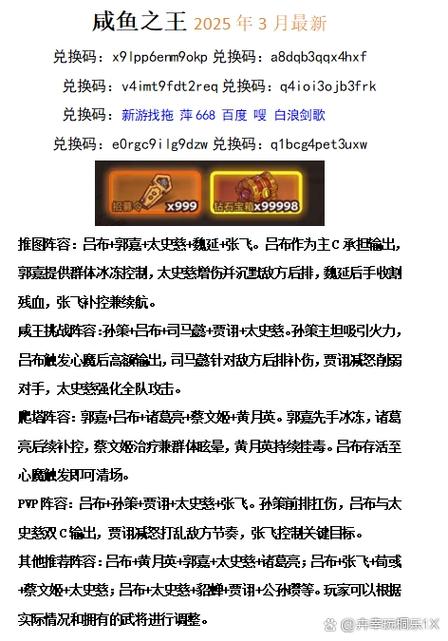 咸鱼之王最全兑换码2023