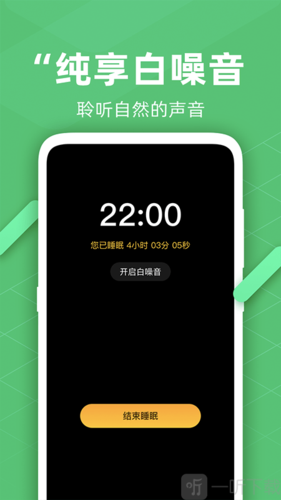 悦步走路下载