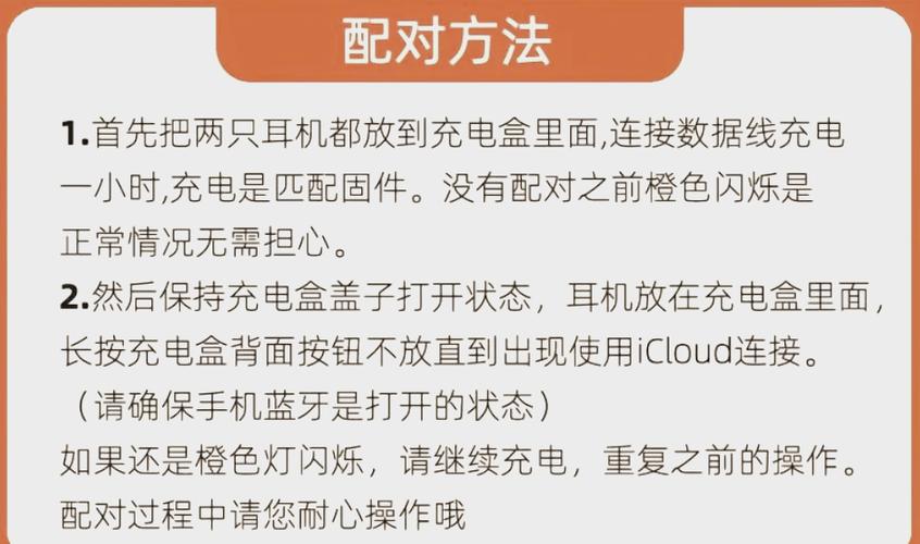苹果耳机开启配对模式
