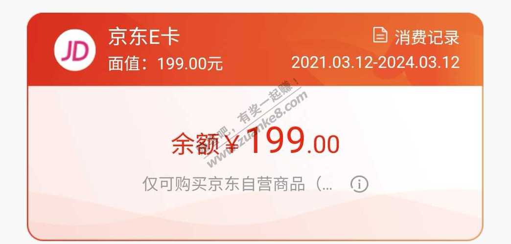 红旗卡怎么查有效期