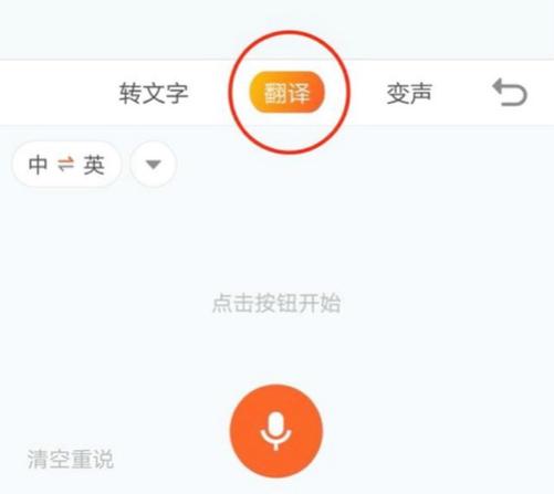 搜狗输入法怎么语音输入