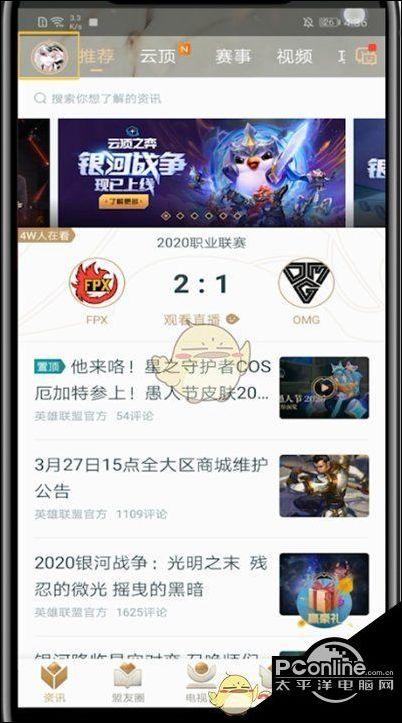 英雄联盟手机号换绑