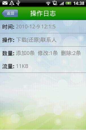 新手机怎么导入旧手机的通讯录