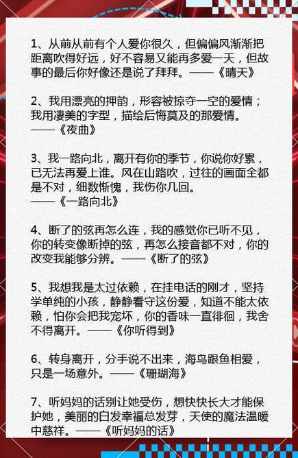 周杰伦歌曲大全歌词