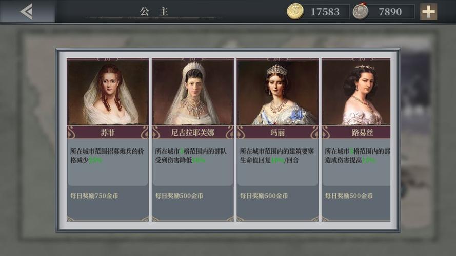 欧陆战争5女将魔改