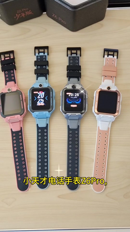 小天才手表Z六pro有没有手电筒如何开