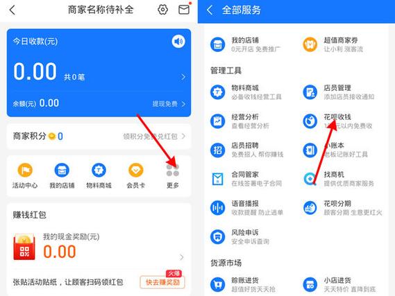 花呗怎么扫给个人用户