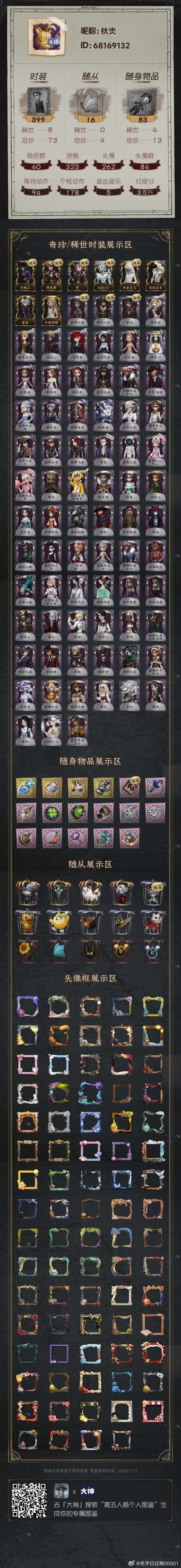 remotr账号分享 remotr账号分享