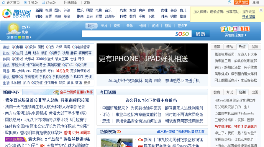 qq主页是指什么页面