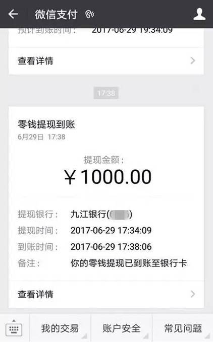 蜂赞app提现能到账吗截图1