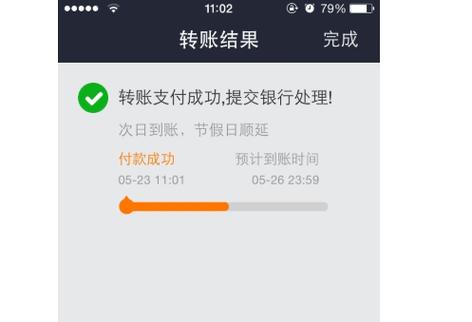 蜂赞app提现能到账吗截图2