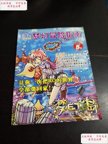 梦幻西游可以赚钱是真的吗
