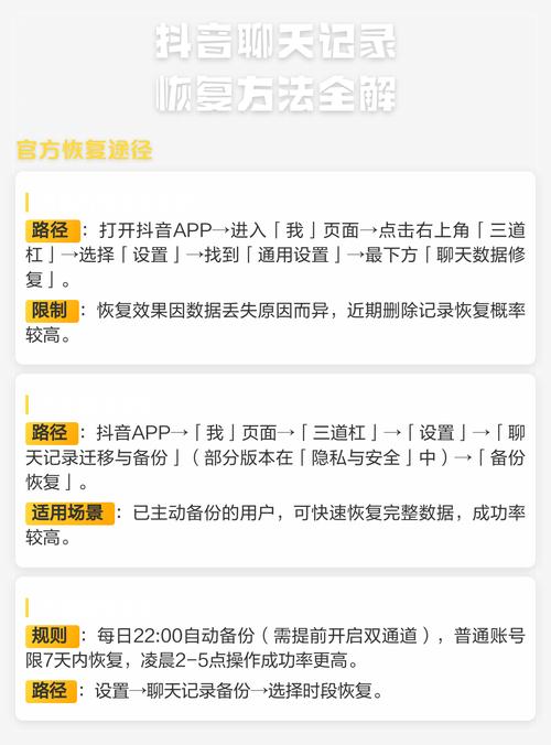 抖音关注误删如何恢复