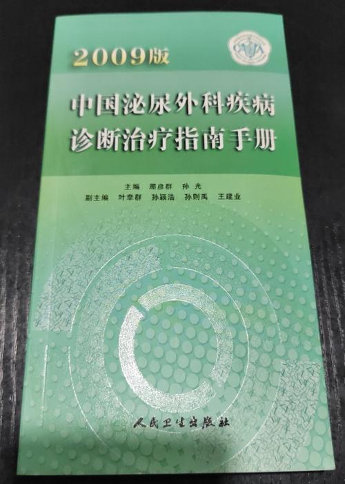 泌尿外科女性检查什么