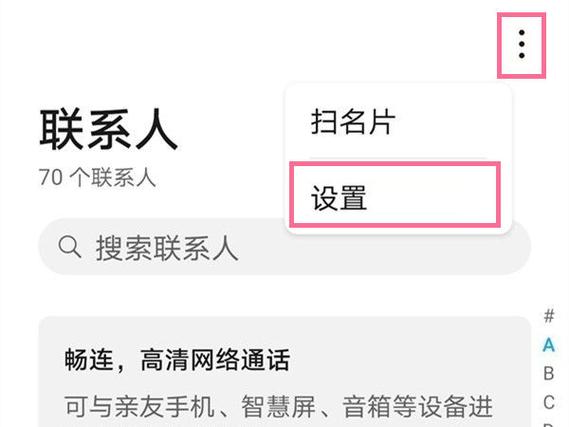 荣耀手机的联系人图标不见了怎么办