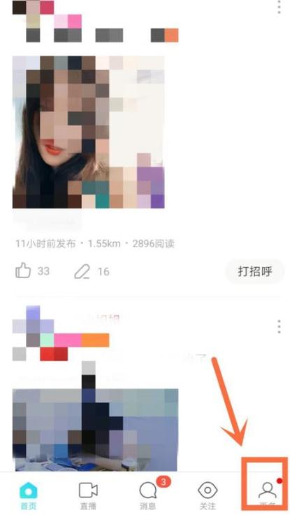 手机号注册陌陌别人能看到吗