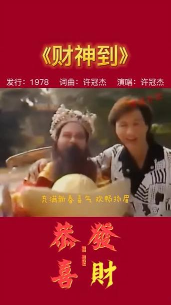 最近很火的财神歌曲