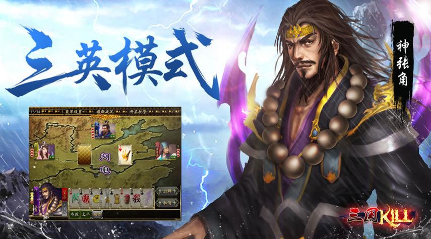 三十六计之神降三国哪个英雄厉害