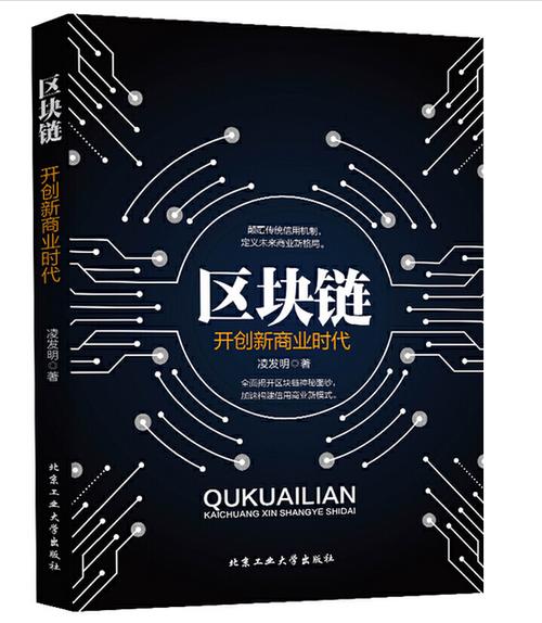 区块链的作用及意义
