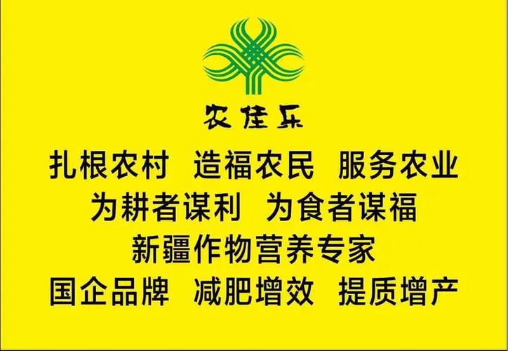 农佳乐有限公司