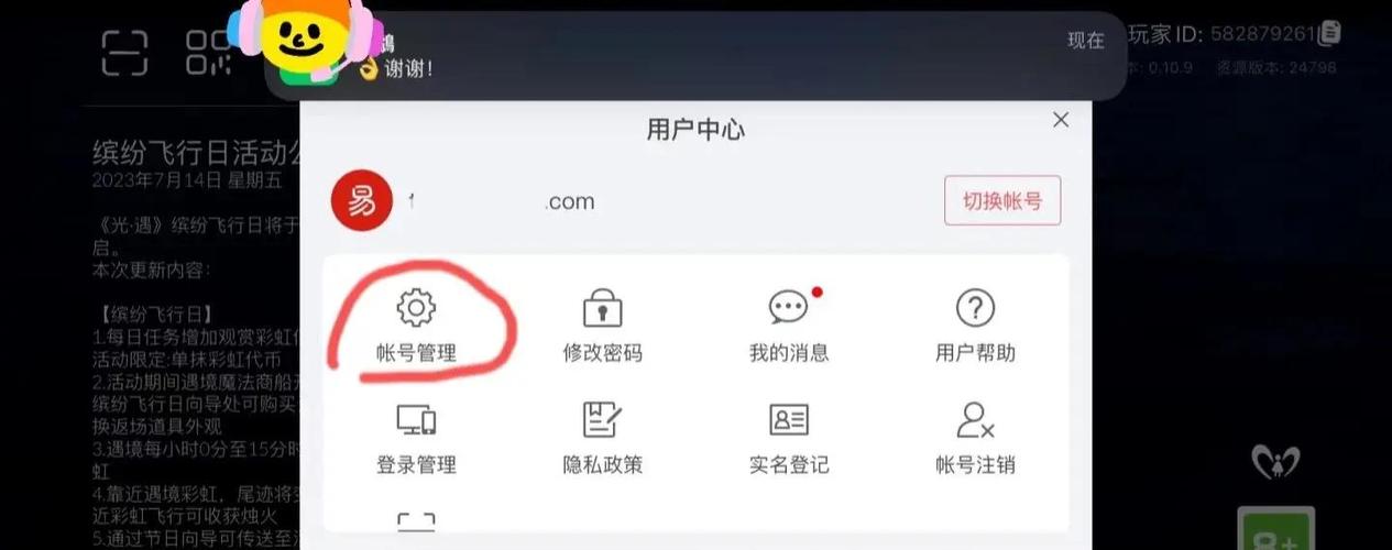 网易邮箱怎么看手机号绑定的邮箱