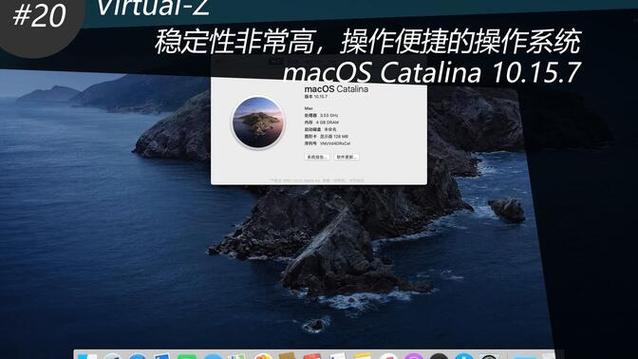 macos 10.15 catalina的性能
