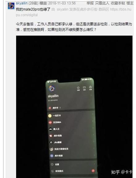 华为mate20无法捕获屏幕截图
