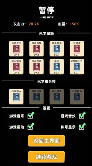 我功夫特牛峨眉奇遇答案