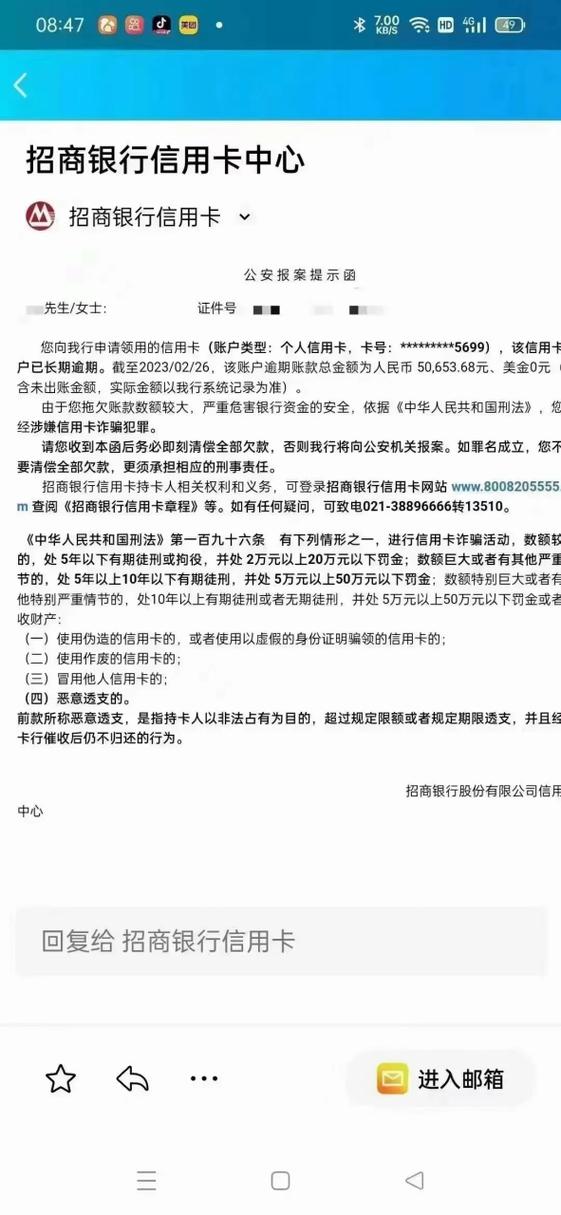 信用卡逾期多久会被起诉