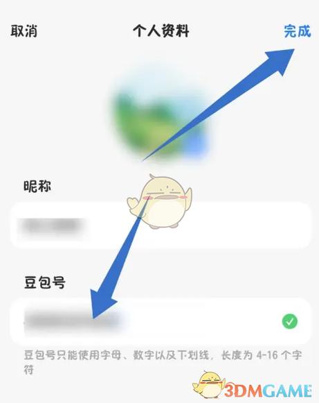 豆包手表版apk安装包