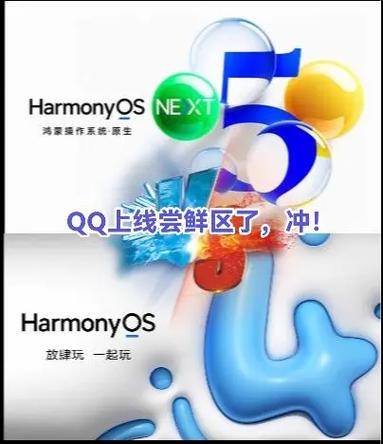 QQ极速版(鸿蒙版)官方下载