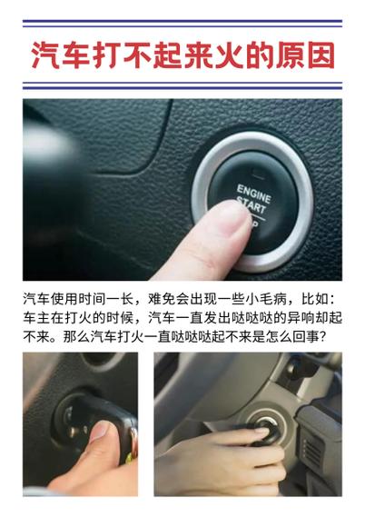 哈弗h6一键启动没反应怎么办