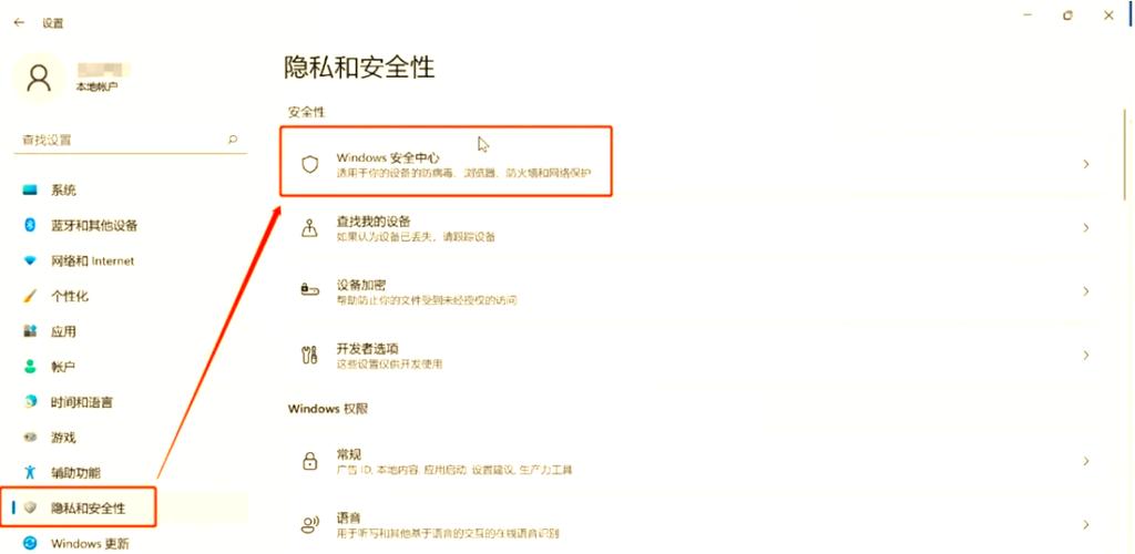 永久关闭win10病毒防护