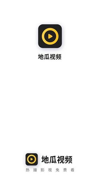 红薯软件
