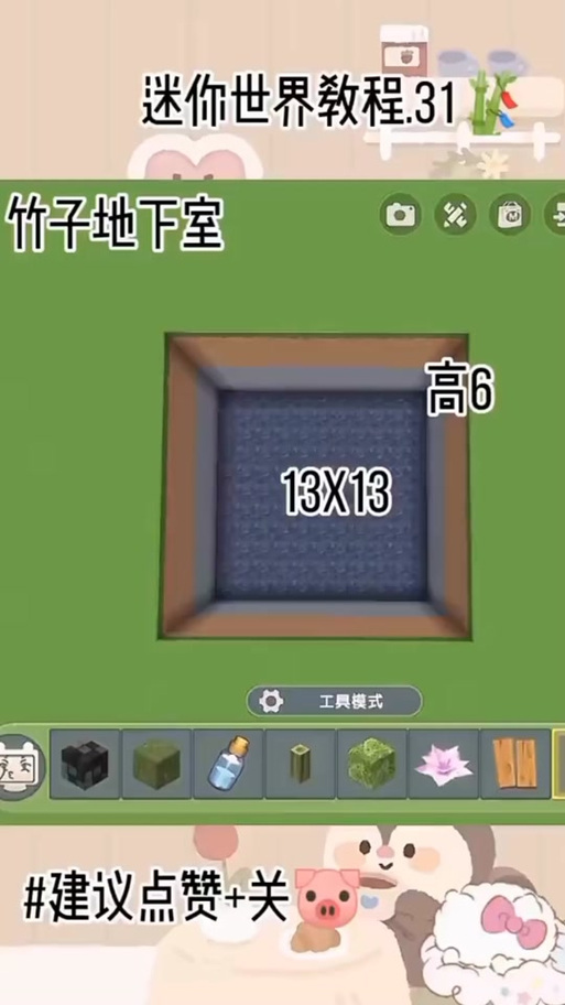 迷你世界地下秘密基地怎么做